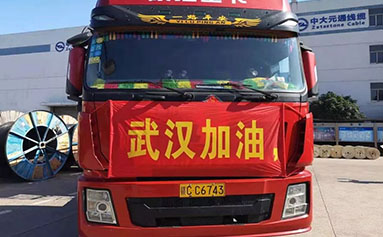 24小時必須送到！物產(chǎn)中大元通線纜連夜開工支援雷神山